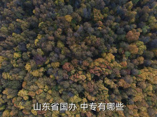 陽(yáng)信職業(yè)中專招聘,濱州陽(yáng)信職業(yè)中專...